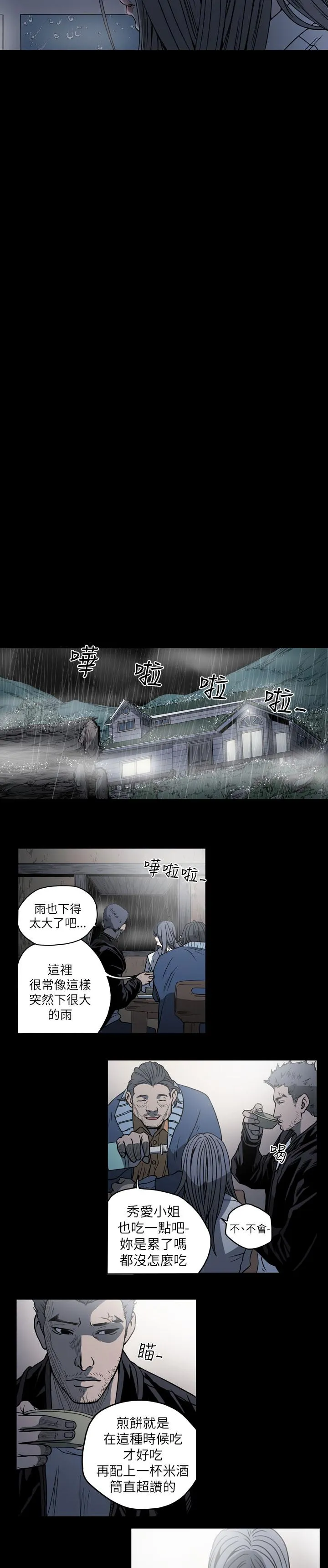 天真坏女孩 - 第57话 - page 19