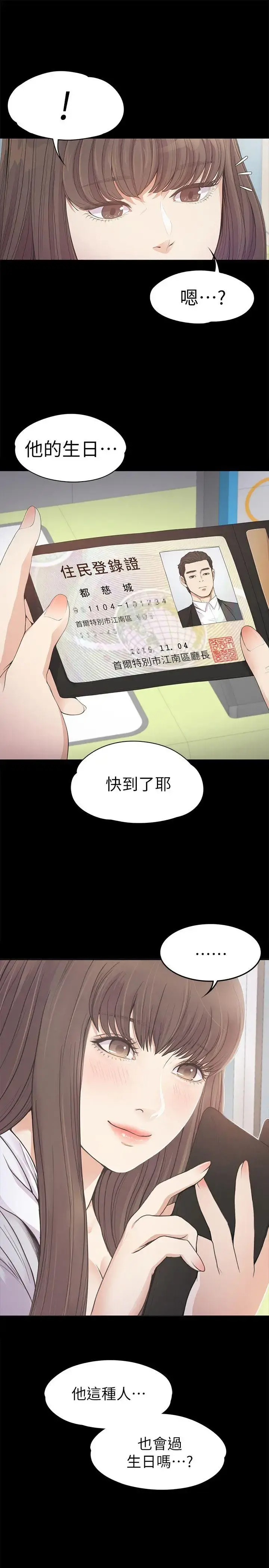 爱上酒店妹 - 第32话-盛开以及枯萎的花朵[01] - page 1
