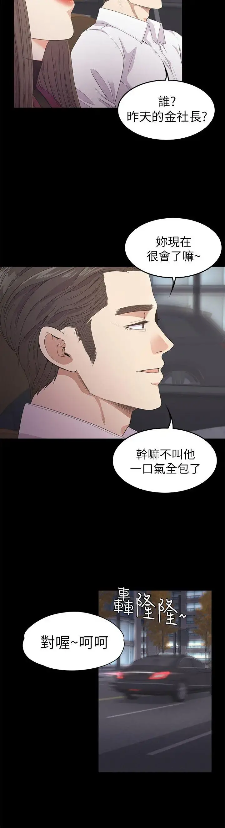 爱上酒店妹 - 第32话-盛开以及枯萎的花朵[01] - page 5