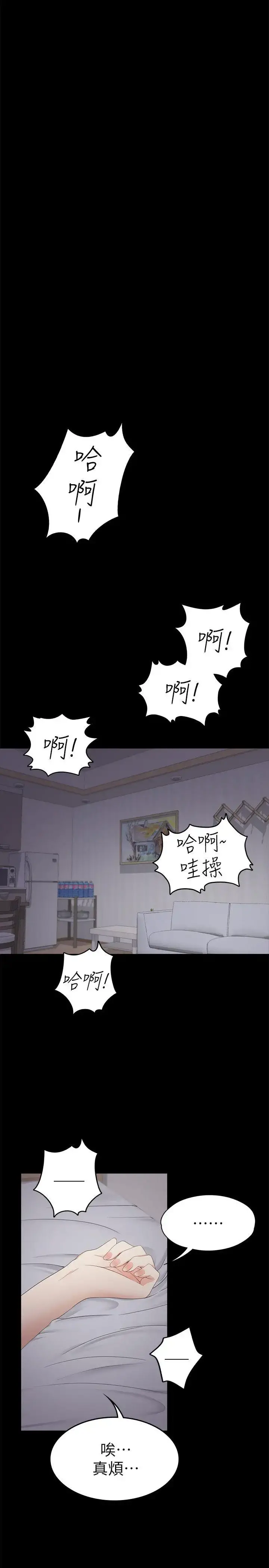 爱上酒店妹 - 第32话-盛开以及枯萎的花朵[01] - page 13