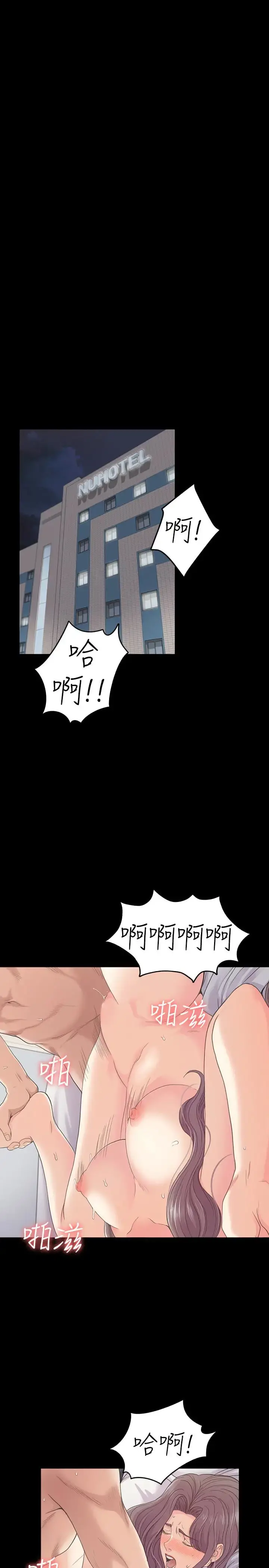 爱上酒店妹 - 第72话-洪会长的VIP客户 - page 24
