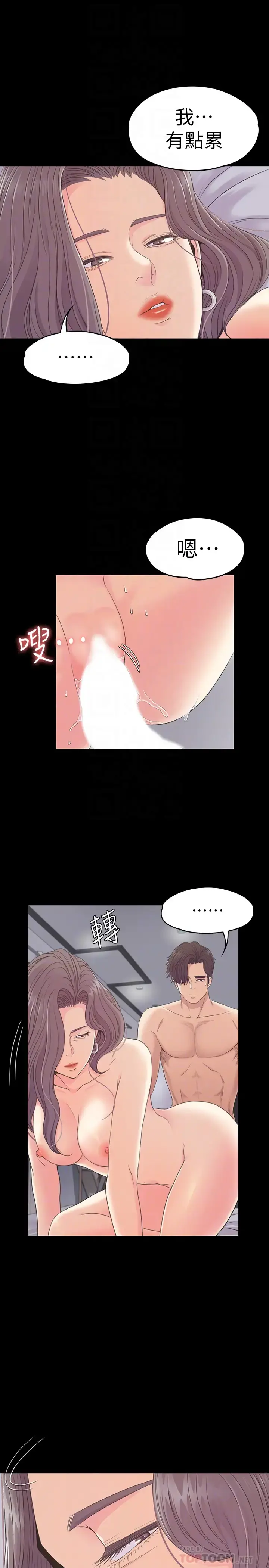 爱上酒店妹 - 第72话-洪会长的VIP客户 - page 27
