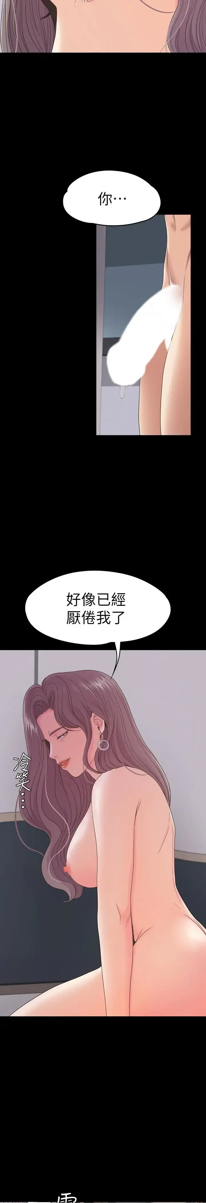 爱上酒店妹 - 第72话-洪会长的VIP客户 - page 28