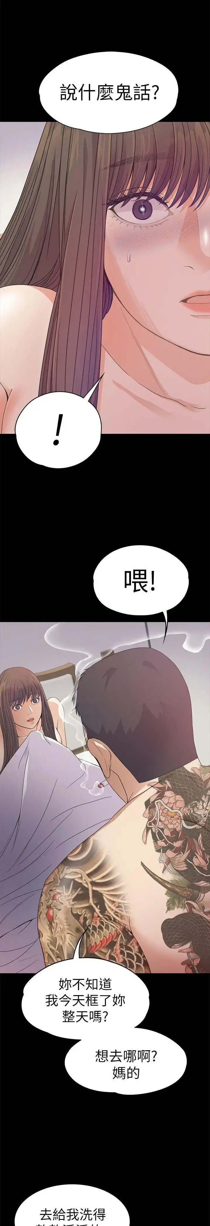 爱上酒店妹 - 第36话-看来我彻底变酒店妹了 - page 1