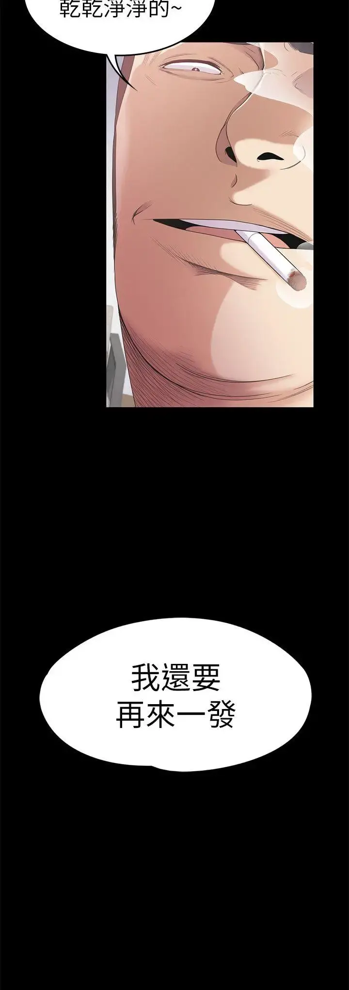 爱上酒店妹 - 第36话-看来我彻底变酒店妹了 - page 2
