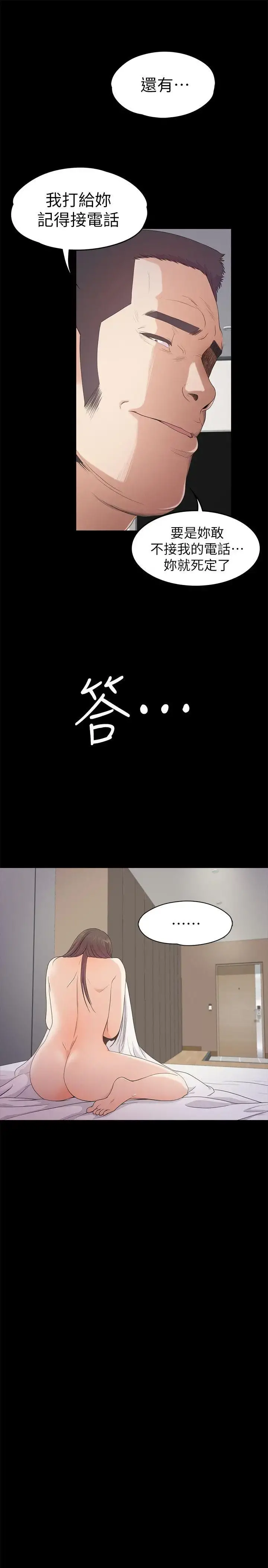 爱上酒店妹 - 第36话-看来我彻底变酒店妹了 - page 10