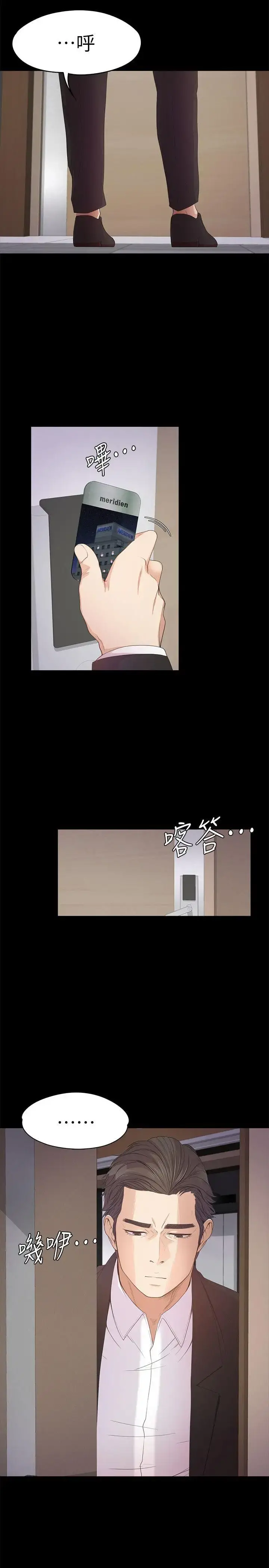 爱上酒店妹 - 第36话-看来我彻底变酒店妹了 - page 11