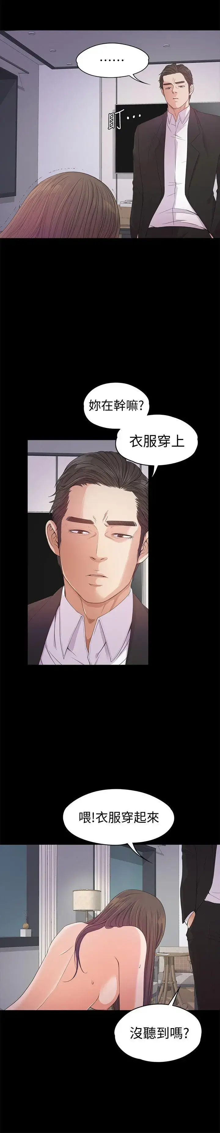 爱上酒店妹 - 第36话-看来我彻底变酒店妹了 - page 14