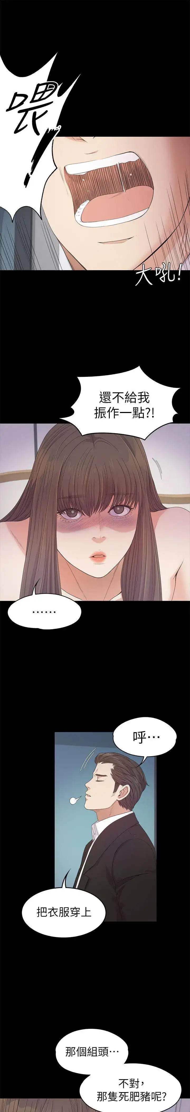 爱上酒店妹 - 第36话-看来我彻底变酒店妹了 - page 15