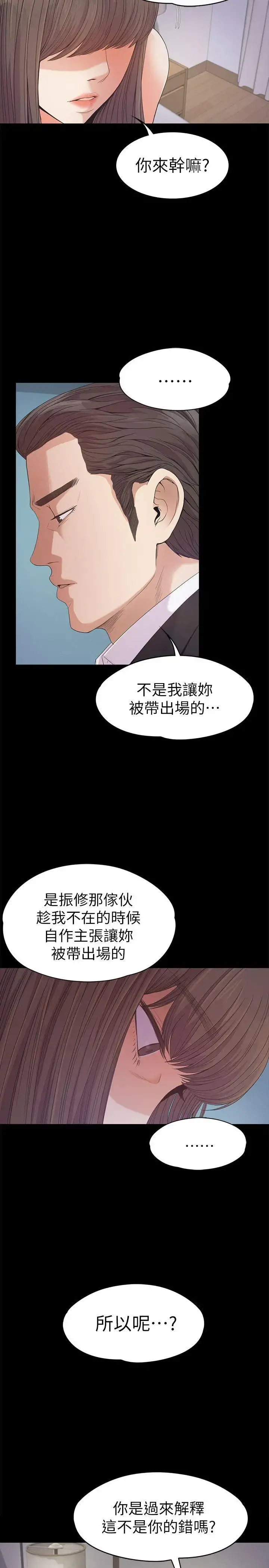 爱上酒店妹 - 第36话-看来我彻底变酒店妹了 - page 16