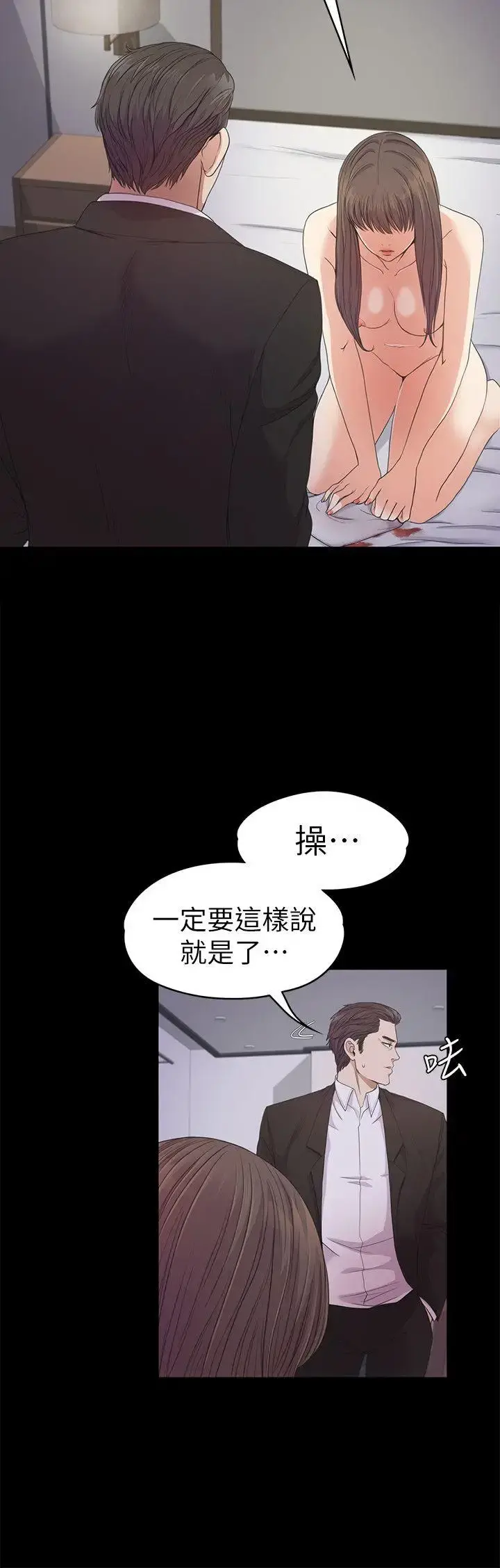 爱上酒店妹 - 第36话-看来我彻底变酒店妹了 - page 17