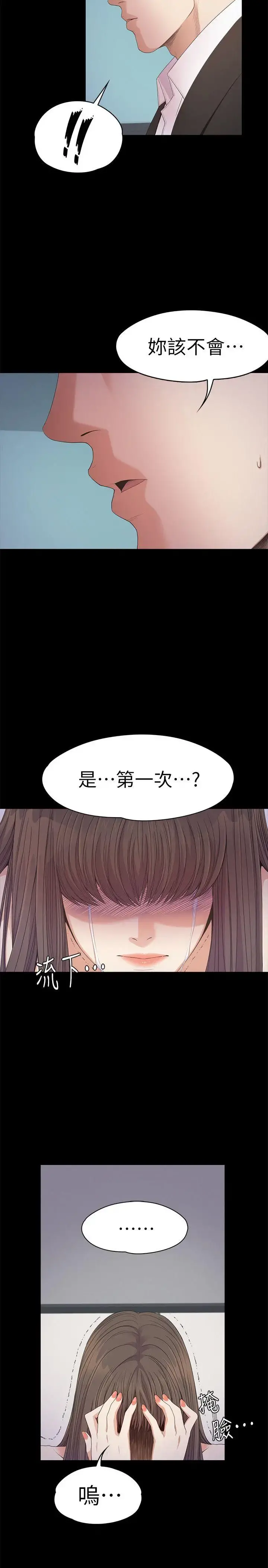 爱上酒店妹 - 第36话-看来我彻底变酒店妹了 - page 19