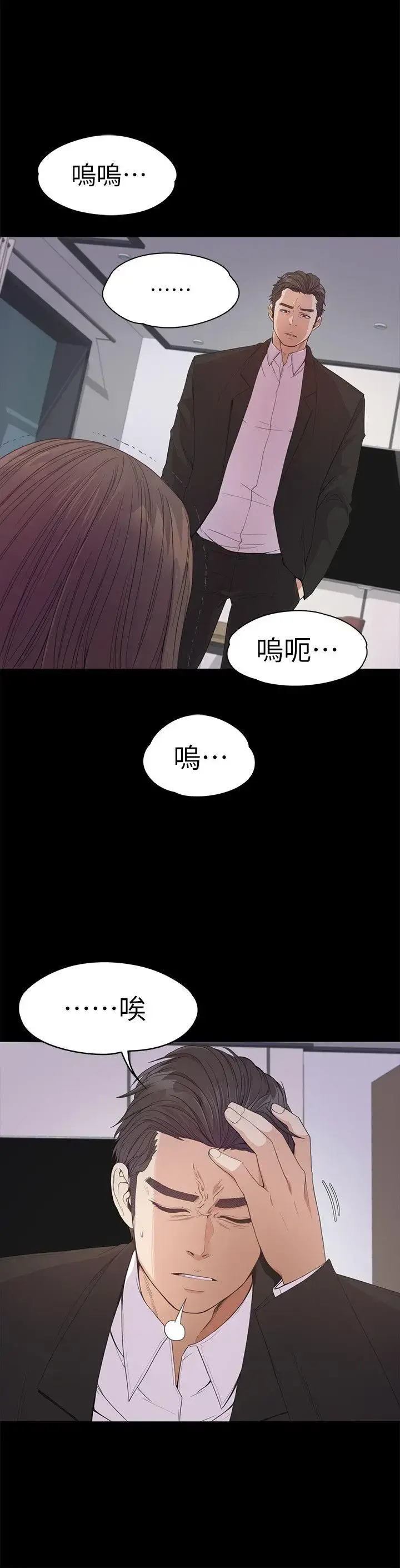 爱上酒店妹 - 第36话-看来我彻底变酒店妹了 - page 20