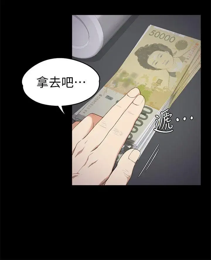 爱上酒店妹 - 第36话-看来我彻底变酒店妹了 - page 23