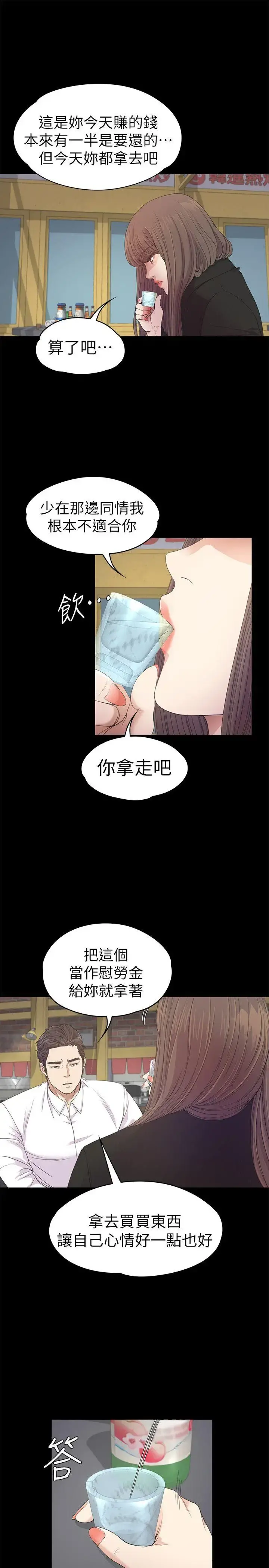 爱上酒店妹 - 第36话-看来我彻底变酒店妹了 - page 24