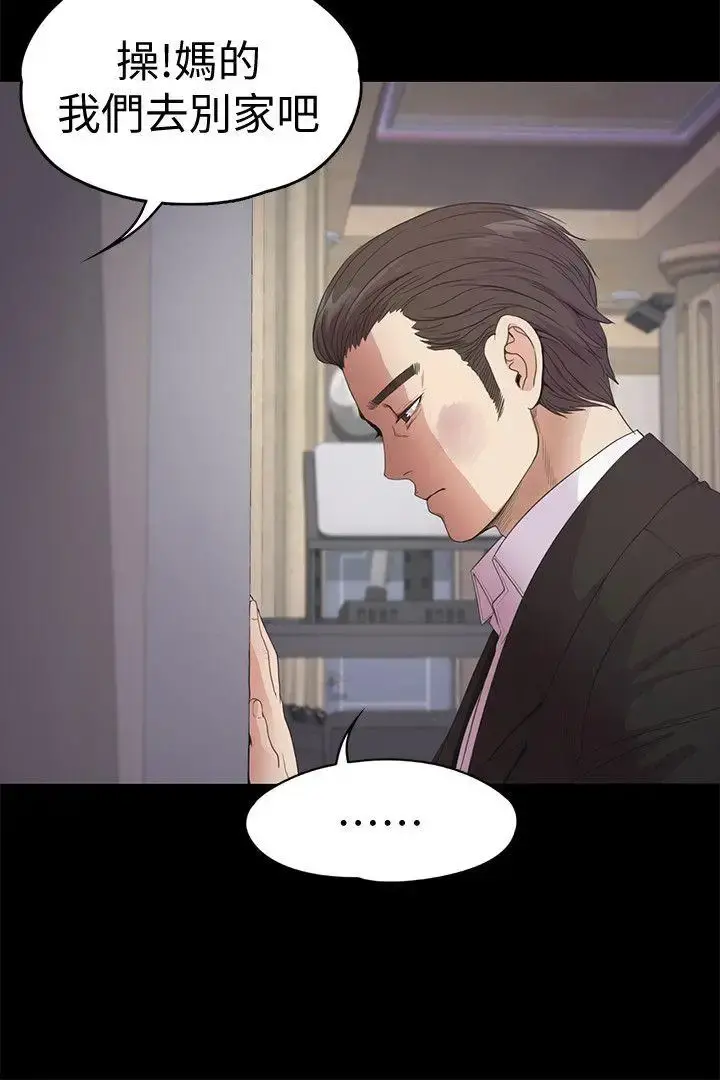 爱上酒店妹 - 第36话-看来我彻底变酒店妹了 - page 30