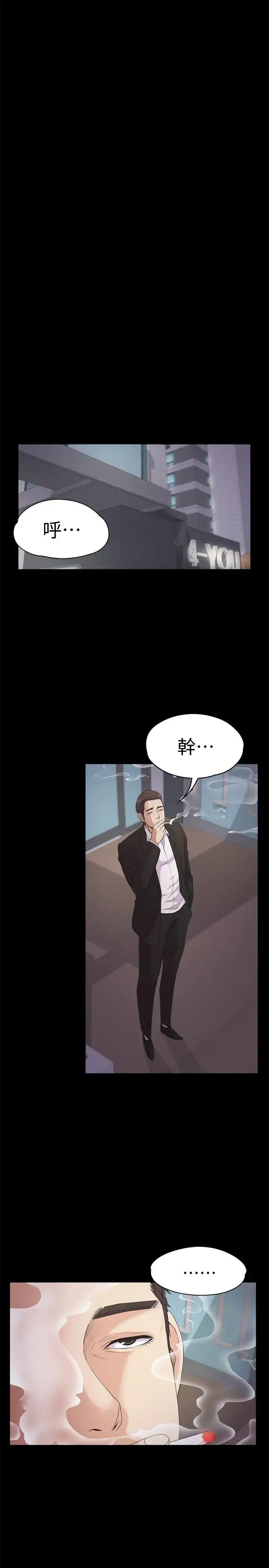 爱上酒店妹 - 第36话-看来我彻底变酒店妹了 - page 31