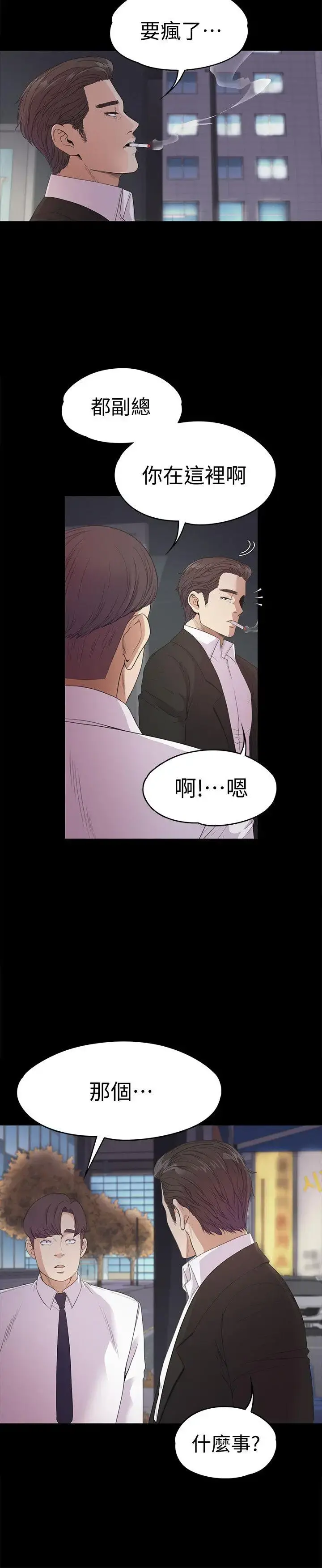爱上酒店妹 - 第36话-看来我彻底变酒店妹了 - page 33