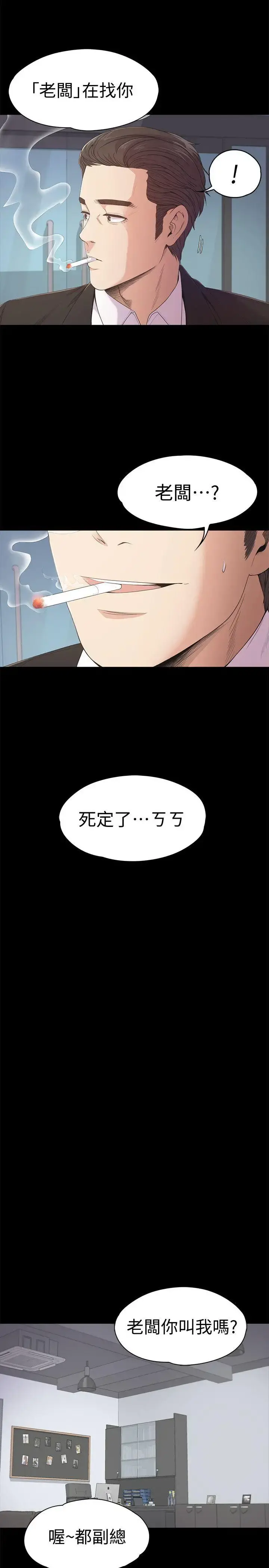 爱上酒店妹 - 第36话-看来我彻底变酒店妹了 - page 34