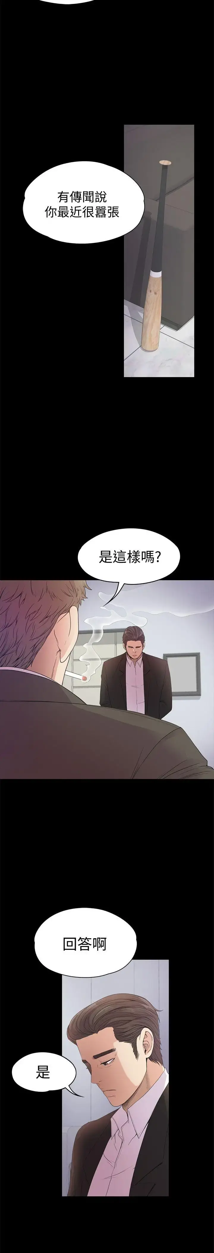 爱上酒店妹 - 第36话-看来我彻底变酒店妹了 - page 35