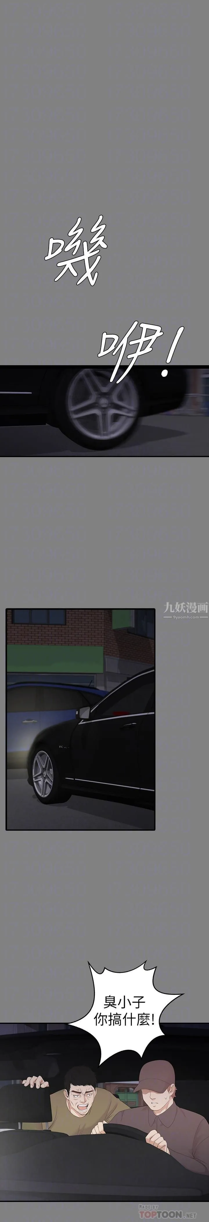 爱上酒店妹 - 最终话-梦想中的罗曼史 - page 8