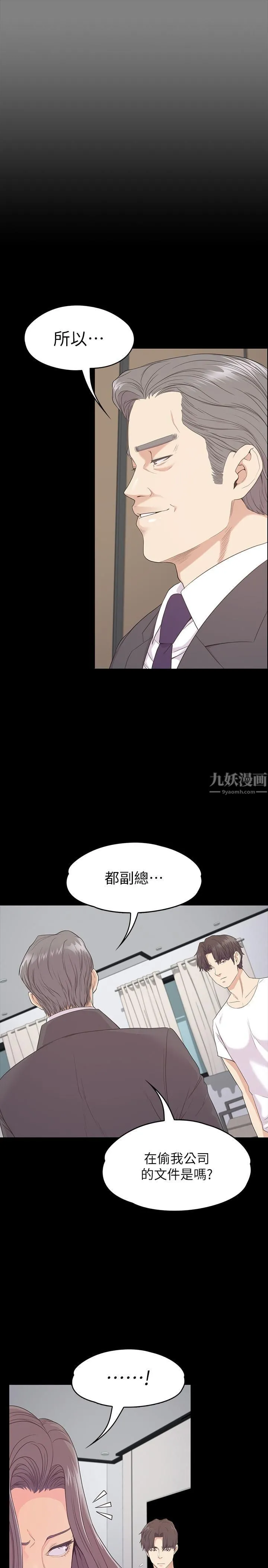 爱上酒店妹 - 最终话-梦想中的罗曼史 - page 11