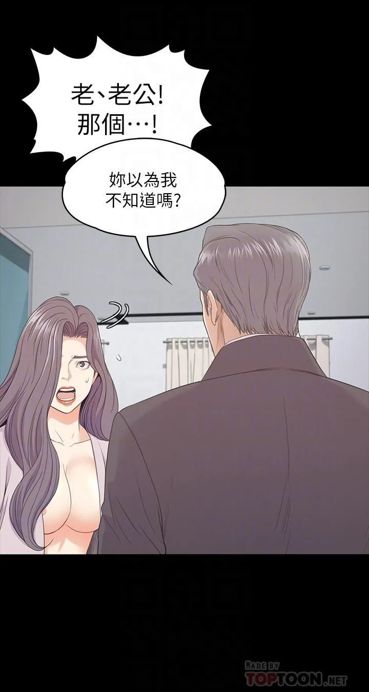 爱上酒店妹 - 最终话-梦想中的罗曼史 - page 14