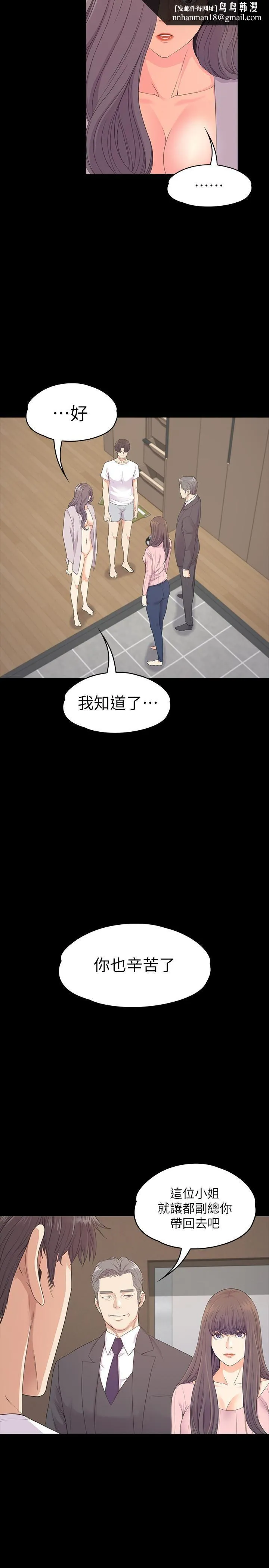 爱上酒店妹 - 最终话-梦想中的罗曼史 - page 17