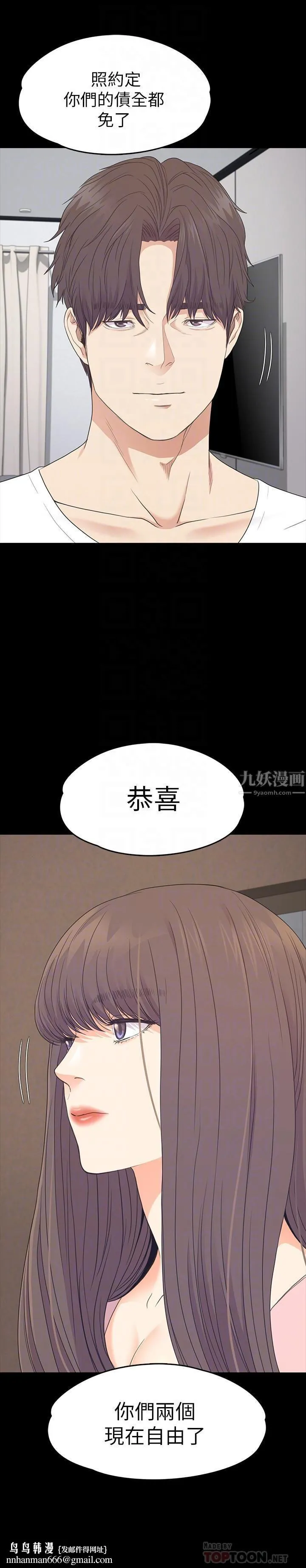 爱上酒店妹 - 最终话-梦想中的罗曼史 - page 18