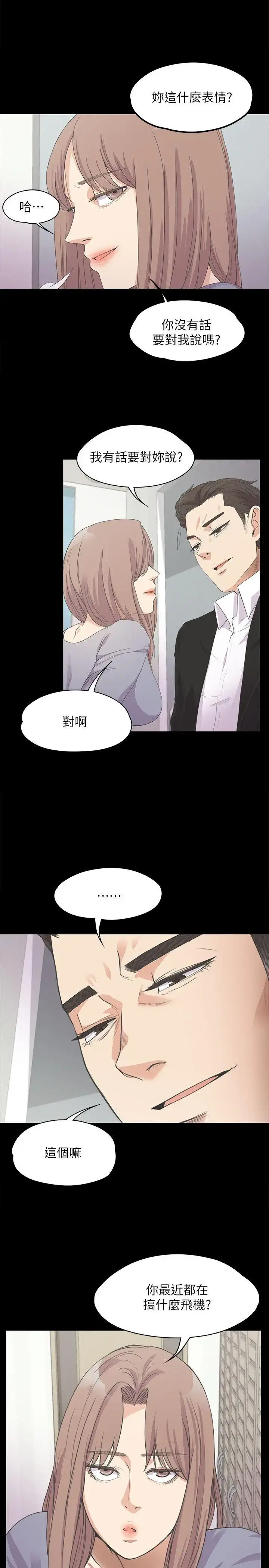 爱上酒店妹 - 第15话 - page 1