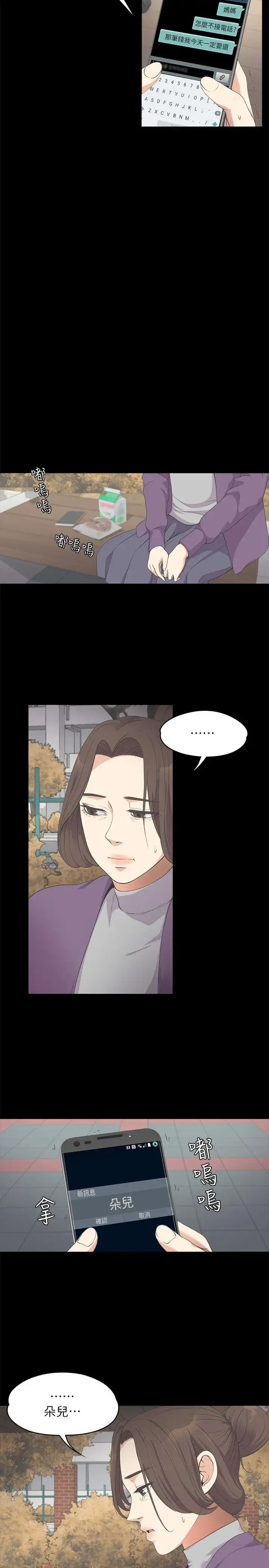 爱上酒店妹 - 第15话 - page 10