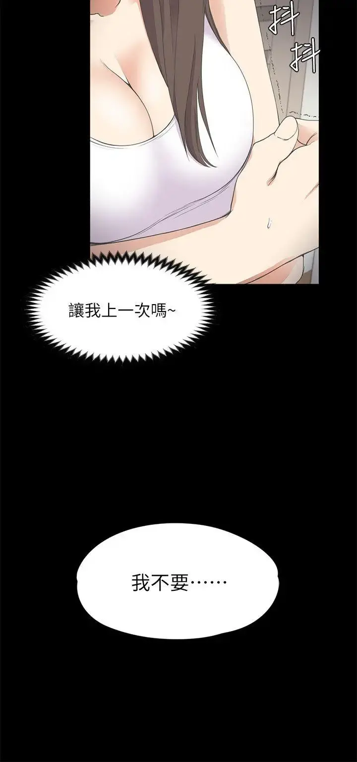爱上酒店妹 - 第15话 - page 17