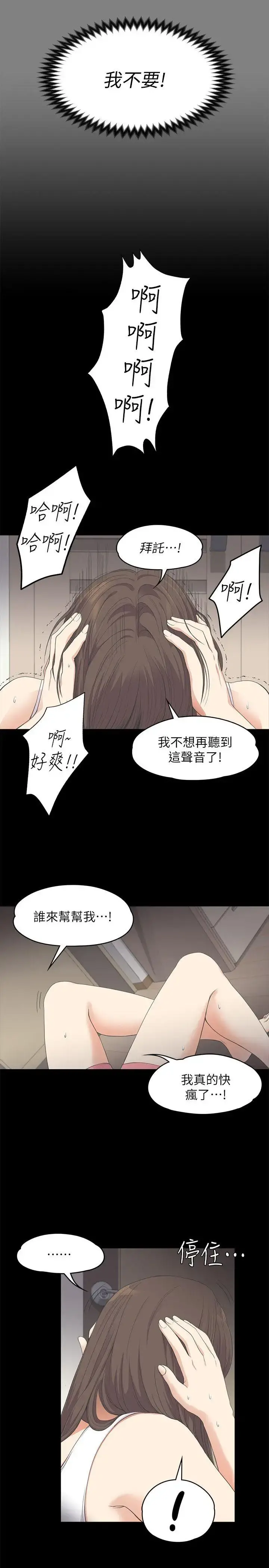 爱上酒店妹 - 第15话 - page 19
