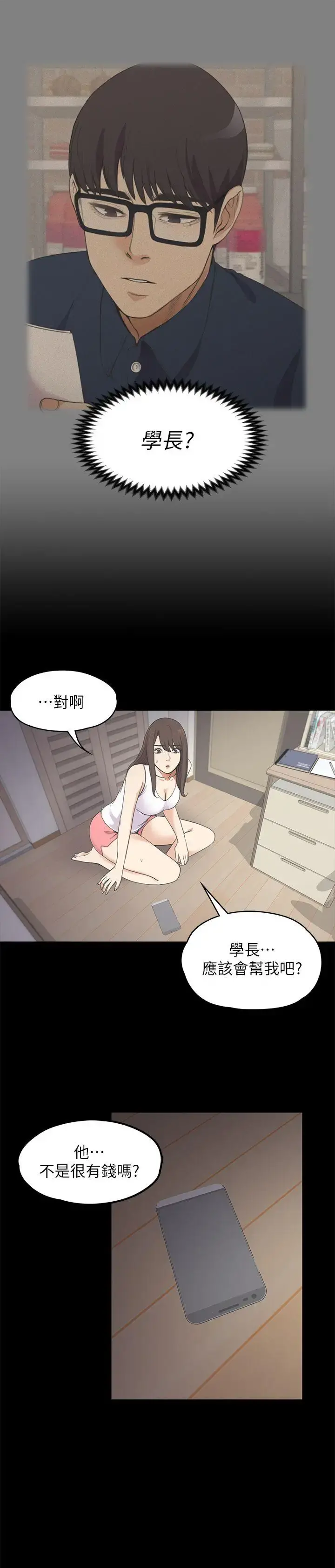 爱上酒店妹 - 第15话 - page 21