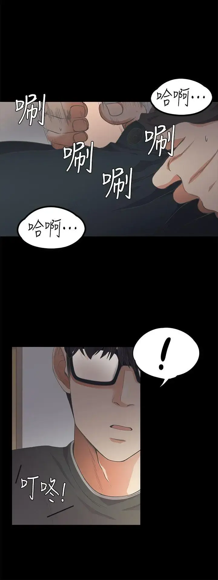 爱上酒店妹 - 第15话 - page 23