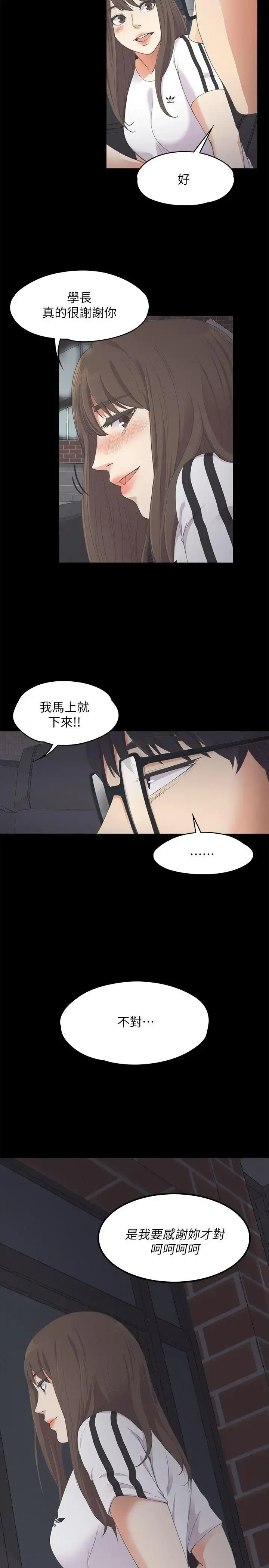 爱上酒店妹 - 第15话 - page 31