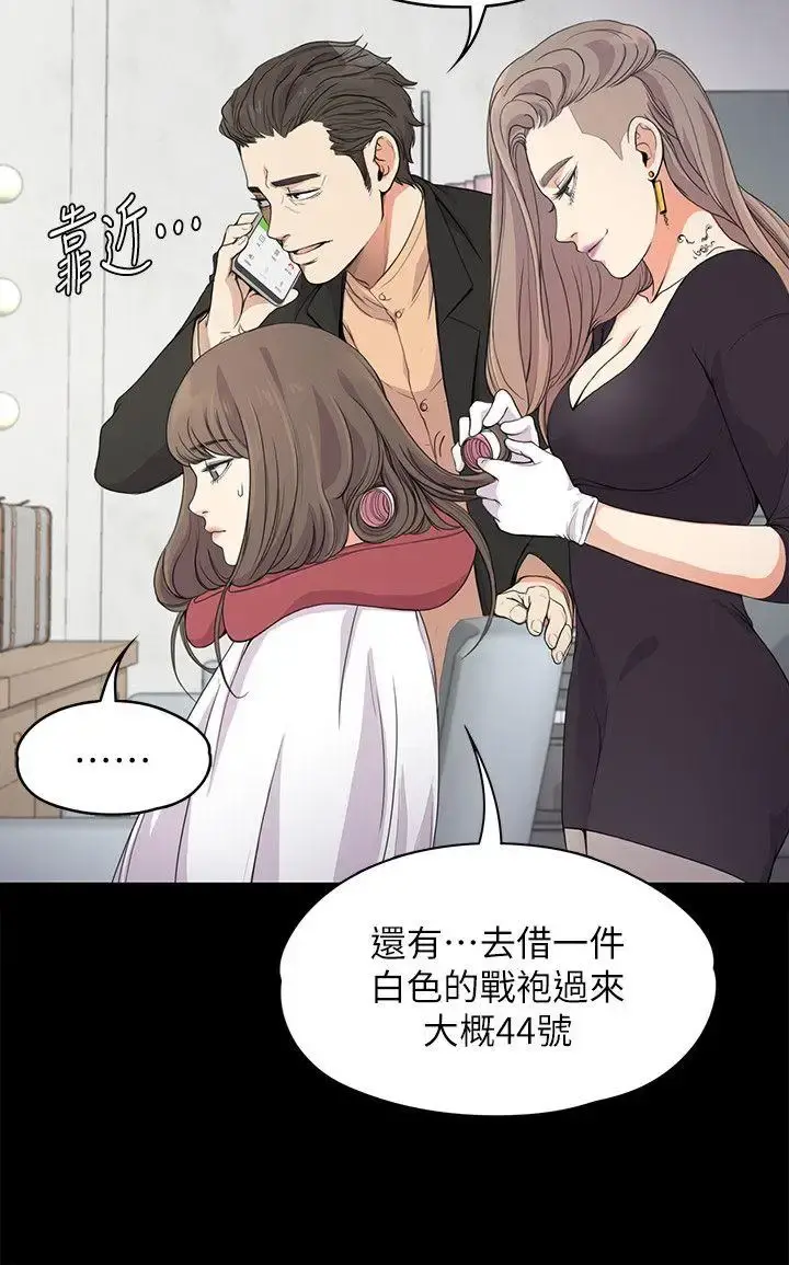 爱上酒店妹 - 第19话-第一次上班 - page 8