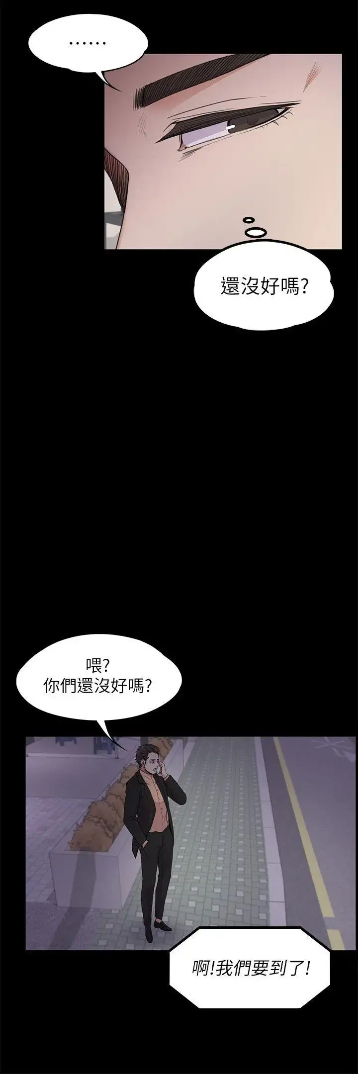 爱上酒店妹 - 第19话-第一次上班 - page 11