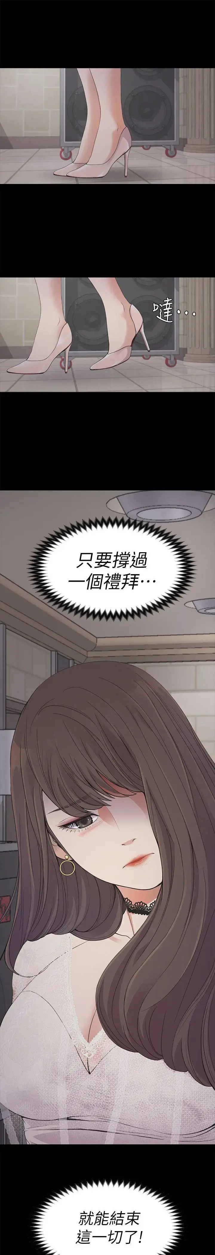 爱上酒店妹 - 第19话-第一次上班 - page 30
