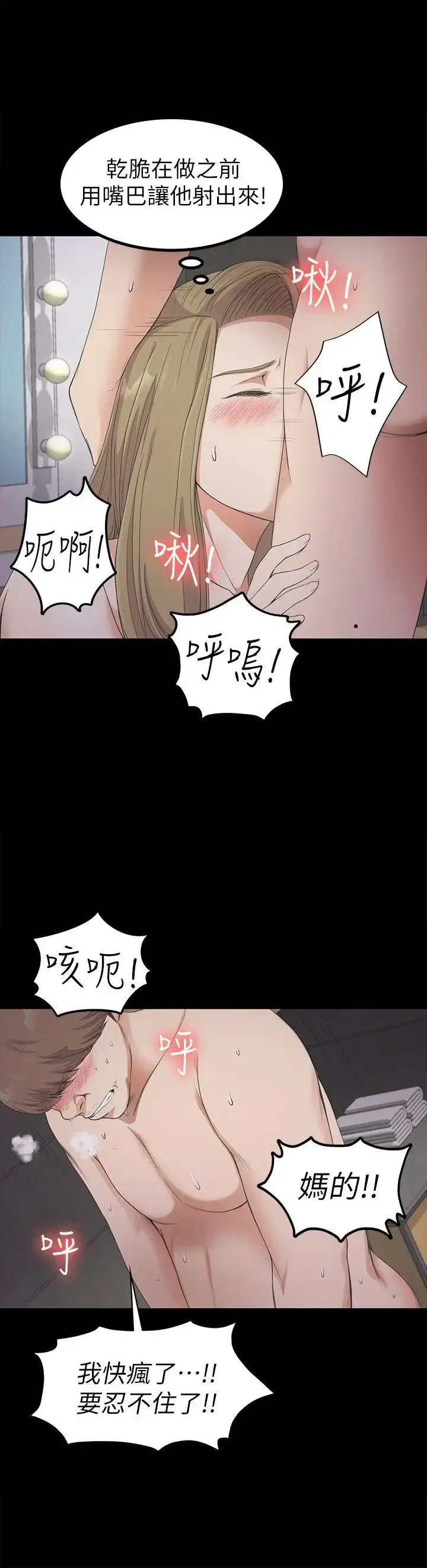 爱上酒店妹 - 第23话-盘子的变心(02) - page 17
