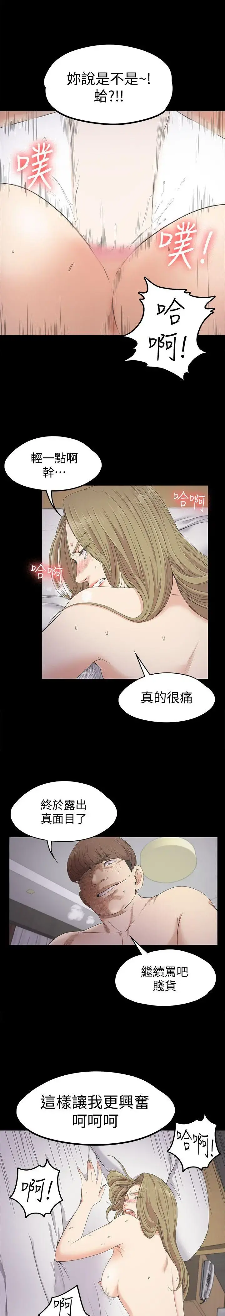 爱上酒店妹 - 第23话-盘子的变心(02) - page 21