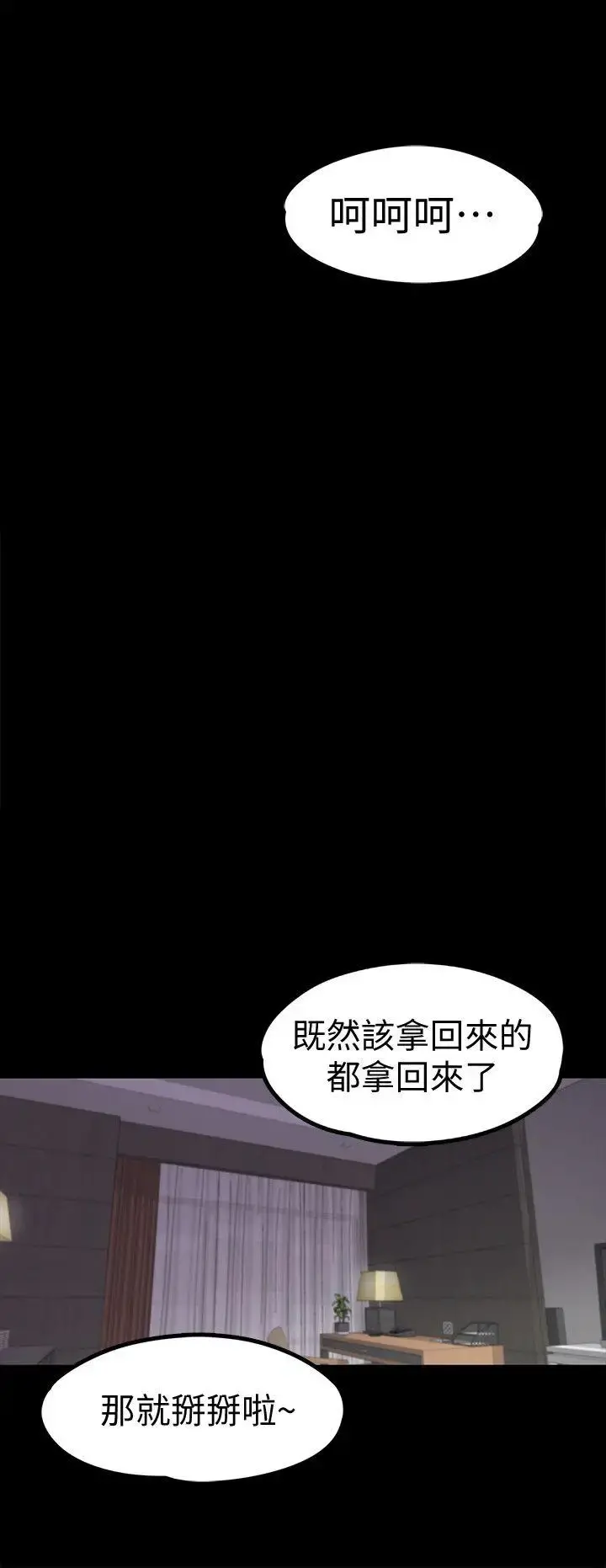 爱上酒店妹 - 第23话-盘子的变心(02) - page 28