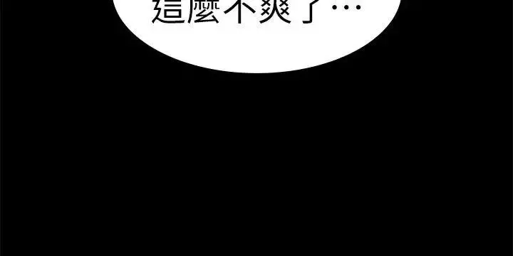 爱上酒店妹 - 第23话-盘子的变心(02) - page 33