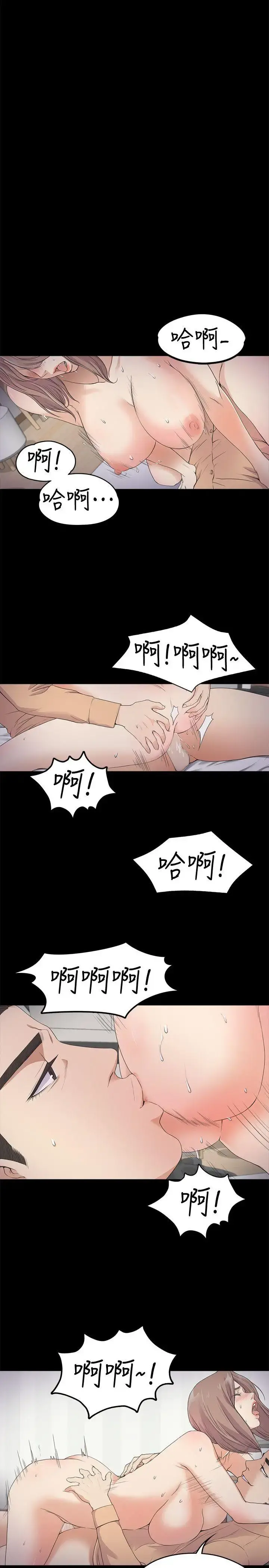爱上酒店妹 - 第21话-生气的真正原因 - page 10