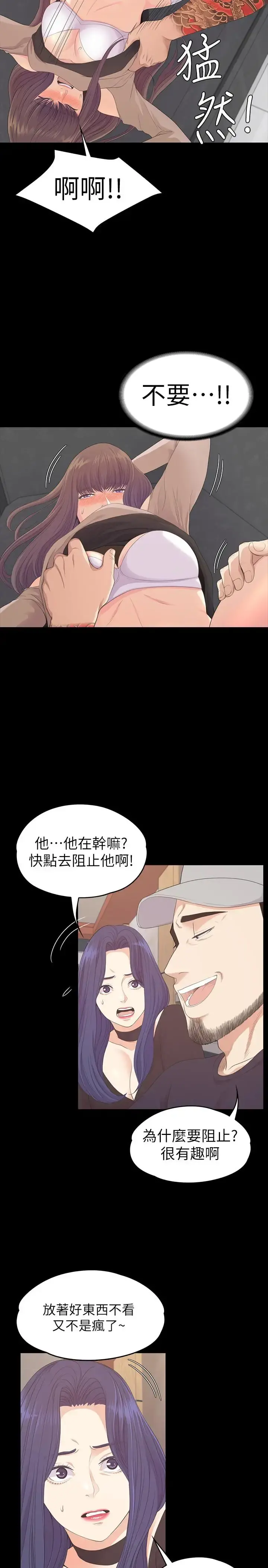 爱上酒店妹 - 第79话-来收利息的大组头 - page 5
