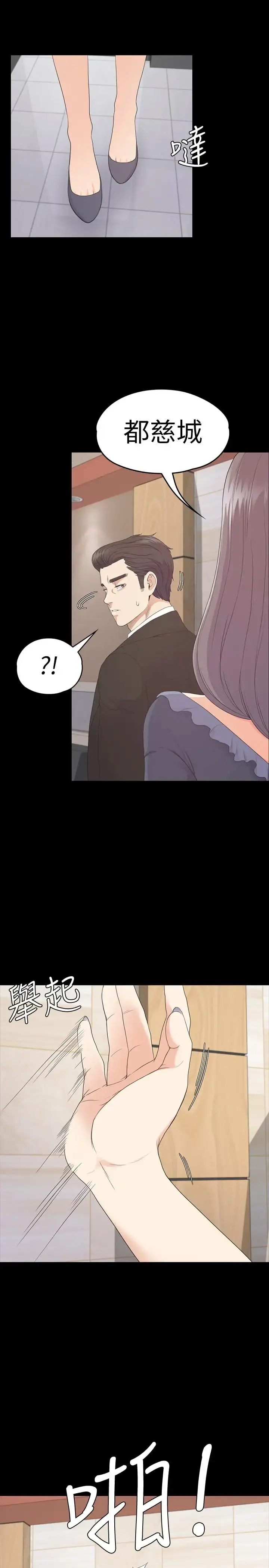 爱上酒店妹 - 第79话-来收利息的大组头 - page 25