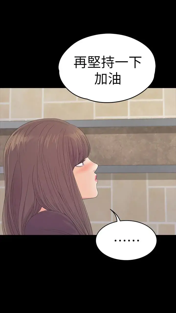 爱上酒店妹 - 第60话-顾好你的女人，笨蛋 - page 24
