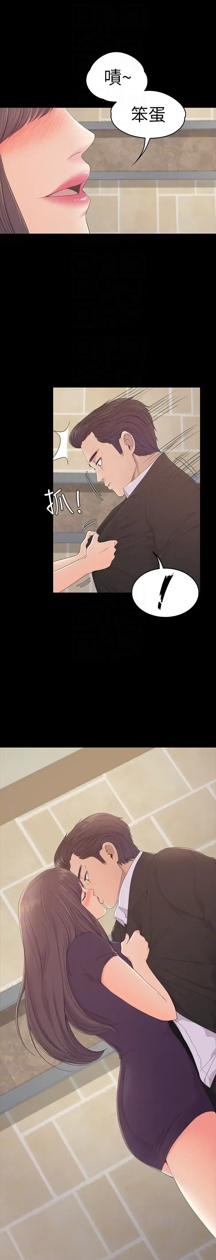 爱上酒店妹 - 第60话-顾好你的女人，笨蛋 - page 25