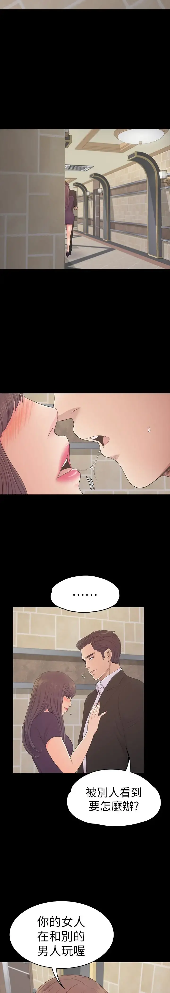 爱上酒店妹 - 第60话-顾好你的女人，笨蛋 - page 26