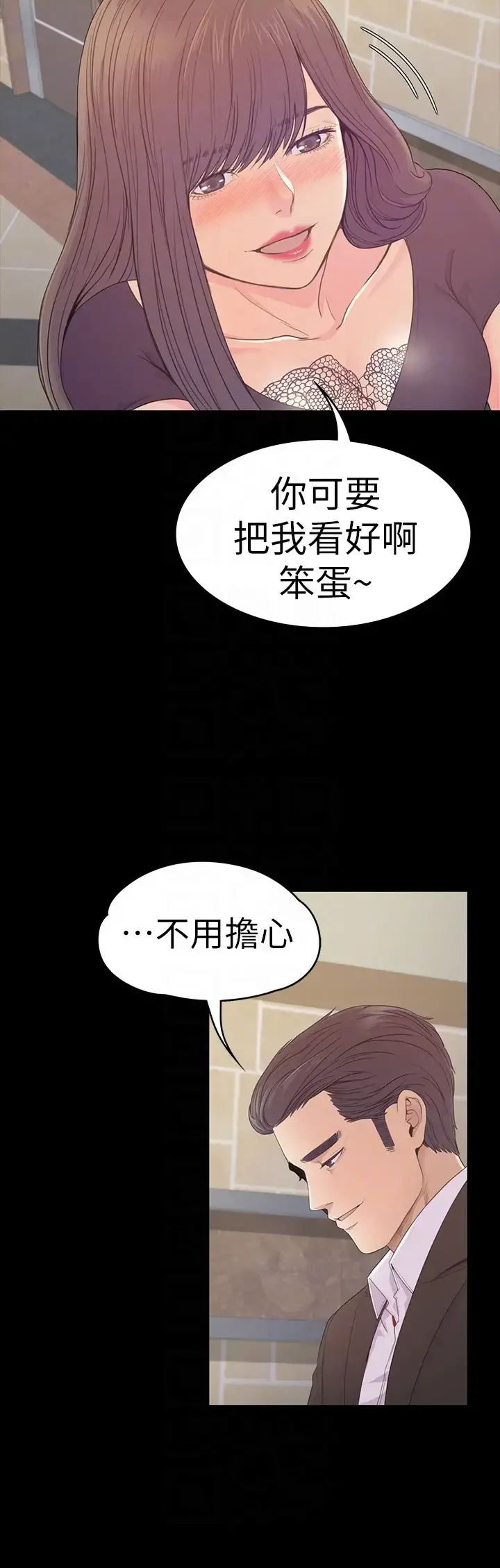 爱上酒店妹 - 第60话-顾好你的女人，笨蛋 - page 27
